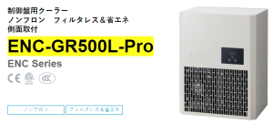 apiste工業(yè)空調[ENC-GR500L-Pro， ENC-GR1000L-Pro，ENC-GR1500L-Pro]