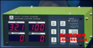 日本杉山電機切斷計數器[切斷計數器]