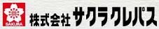 株式會(huì )社サクラクレパス（櫻花牌橡皮擦） 